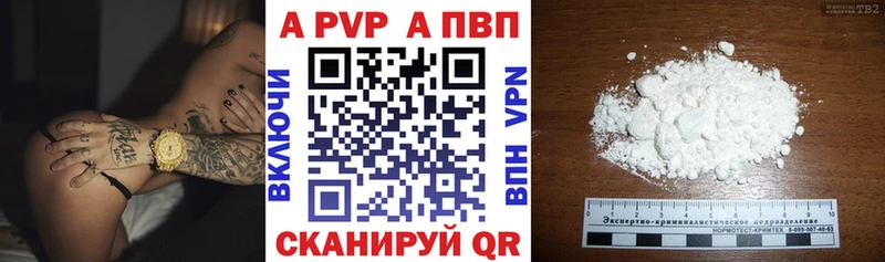 Alpha PVP крисы CK darknet как зайти Кущёвская