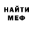 МЕТАДОН кристалл Mason bain