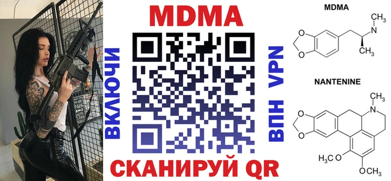 как найти наркотики  Кущёвская  MDMA Molly 