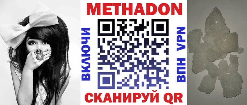дарнет шоп  Кущёвская  МЕТАДОН VHQ 
